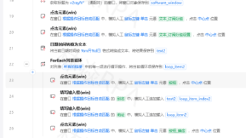 影刀RPA 网络安全自动化：漏洞扫描与补丁管理