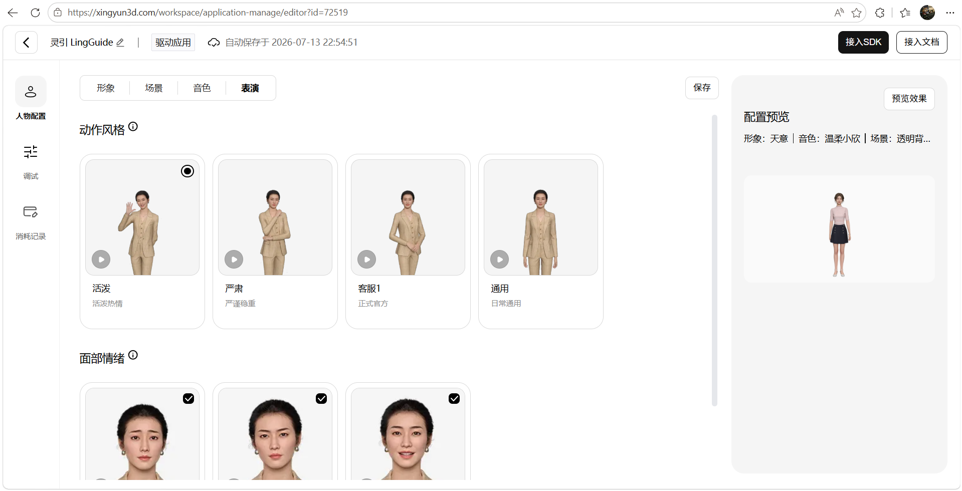 给游戏装一个AI大脑:灵引 LingGuide 具身交互智能策略伙伴开发全记录