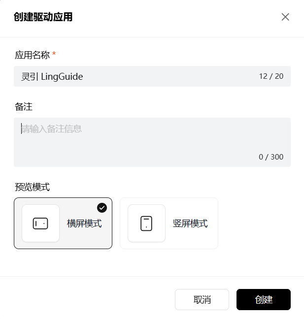 给游戏装一个AI大脑:灵引 LingGuide 具身交互智能策略伙伴开发全记录