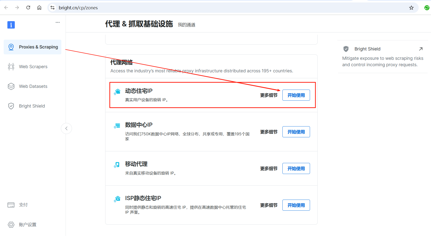 零代码构建AI知识库：基于亮数据网页抓取API的维基百科数据自动化采集实战