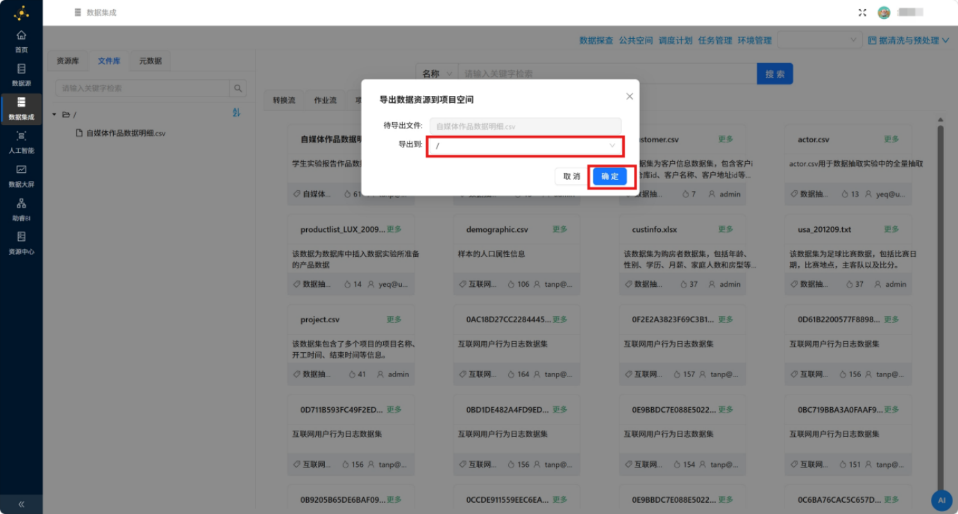 【大数据实验】基于助睿ETL实现自媒体运营数据清洗与预处理