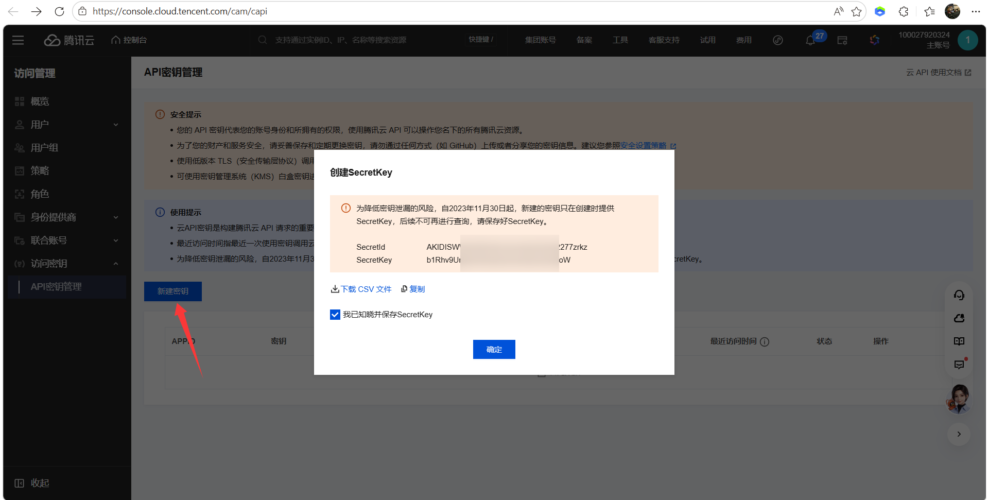 基于魔珐星云具身 AI 架构实战:Qoder 从零搭建云叙・企业专属数字讲解员