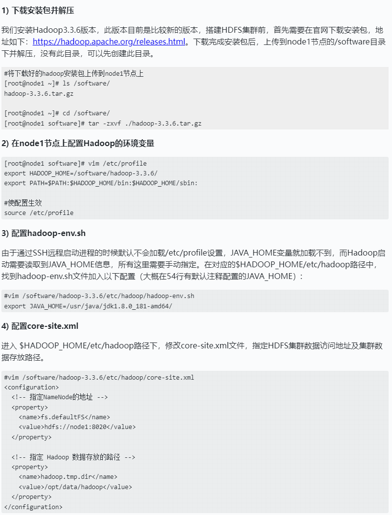 Hadoop之HDFS集群搭建与操作(二)