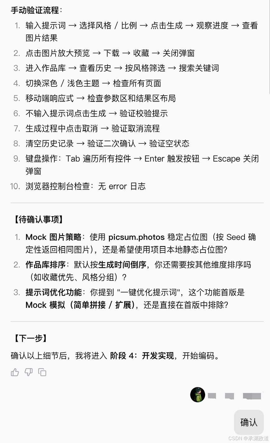 从蓝耘元生代到扣子编程:我用DeepSeek-V4-Flash搭建Dreambox-AI生图工具箱的实操复盘
