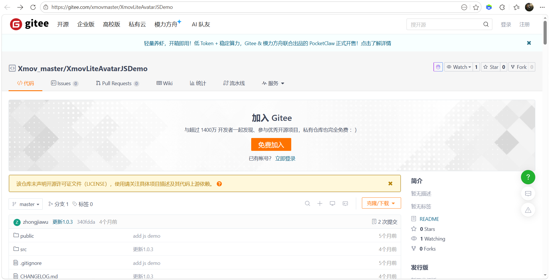 基于魔珐星云具身 AI 架构实战:Qoder 从零搭建云叙・企业专属数字讲解员