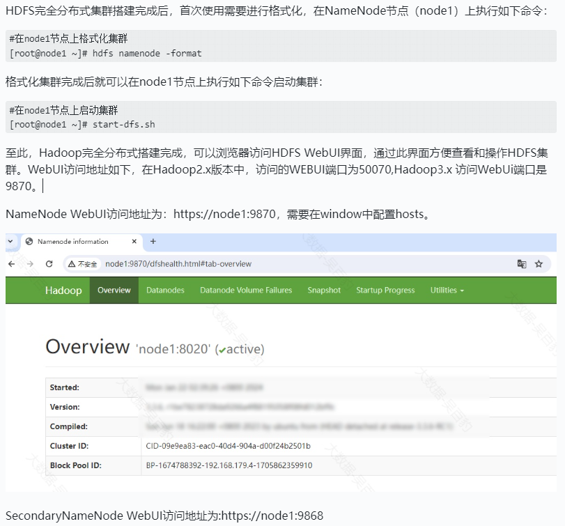 Hadoop之HDFS集群搭建与操作(二)
