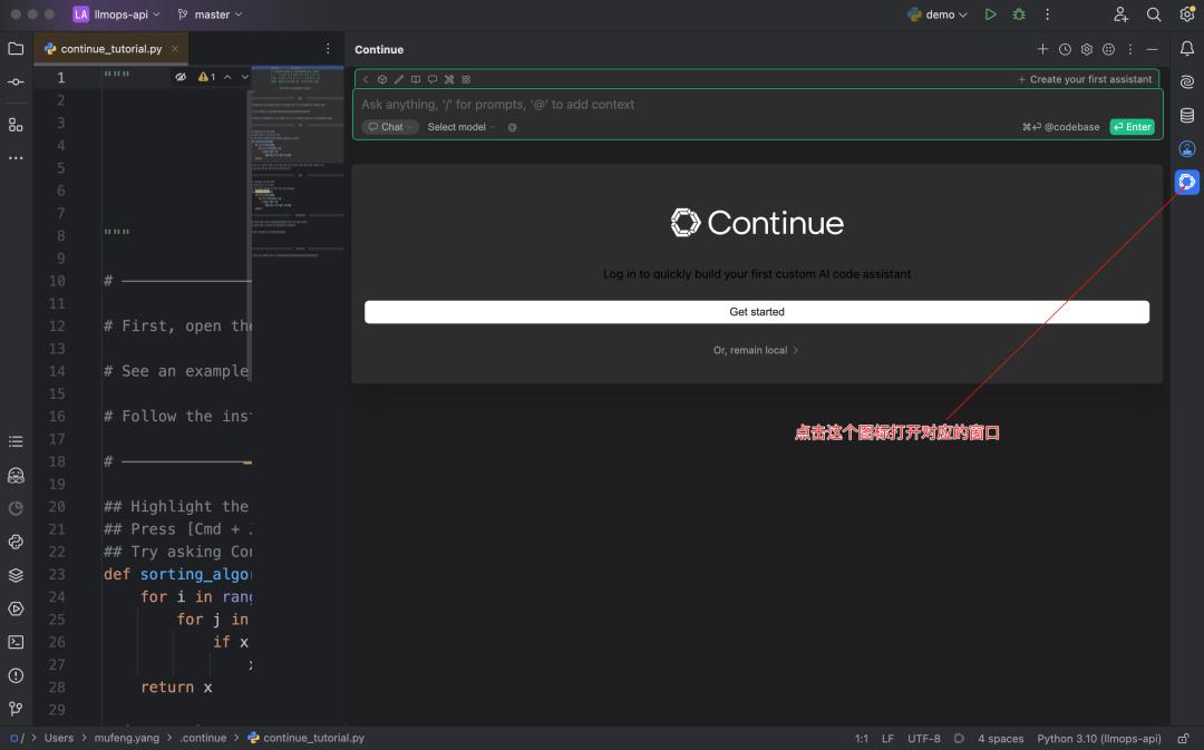 PyCharm AI插件安装配置保姆级教程