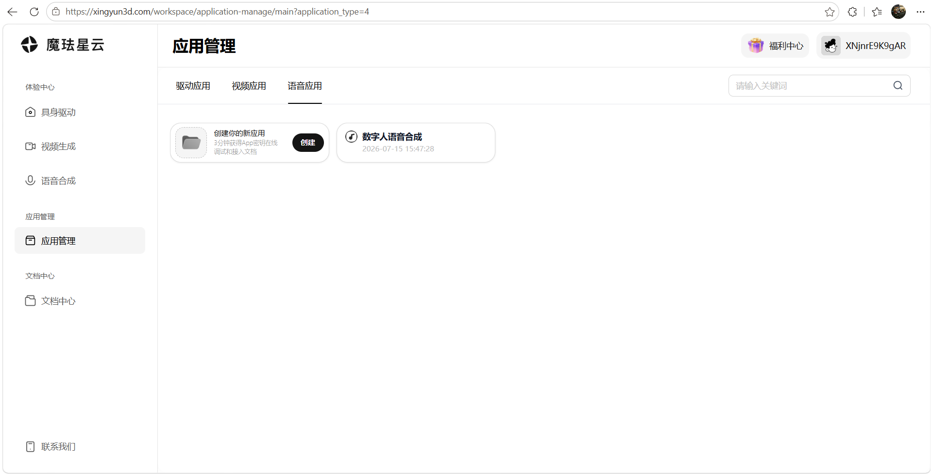具身交互 Audiobook AI 朗读平台： TTS 落地开发实践