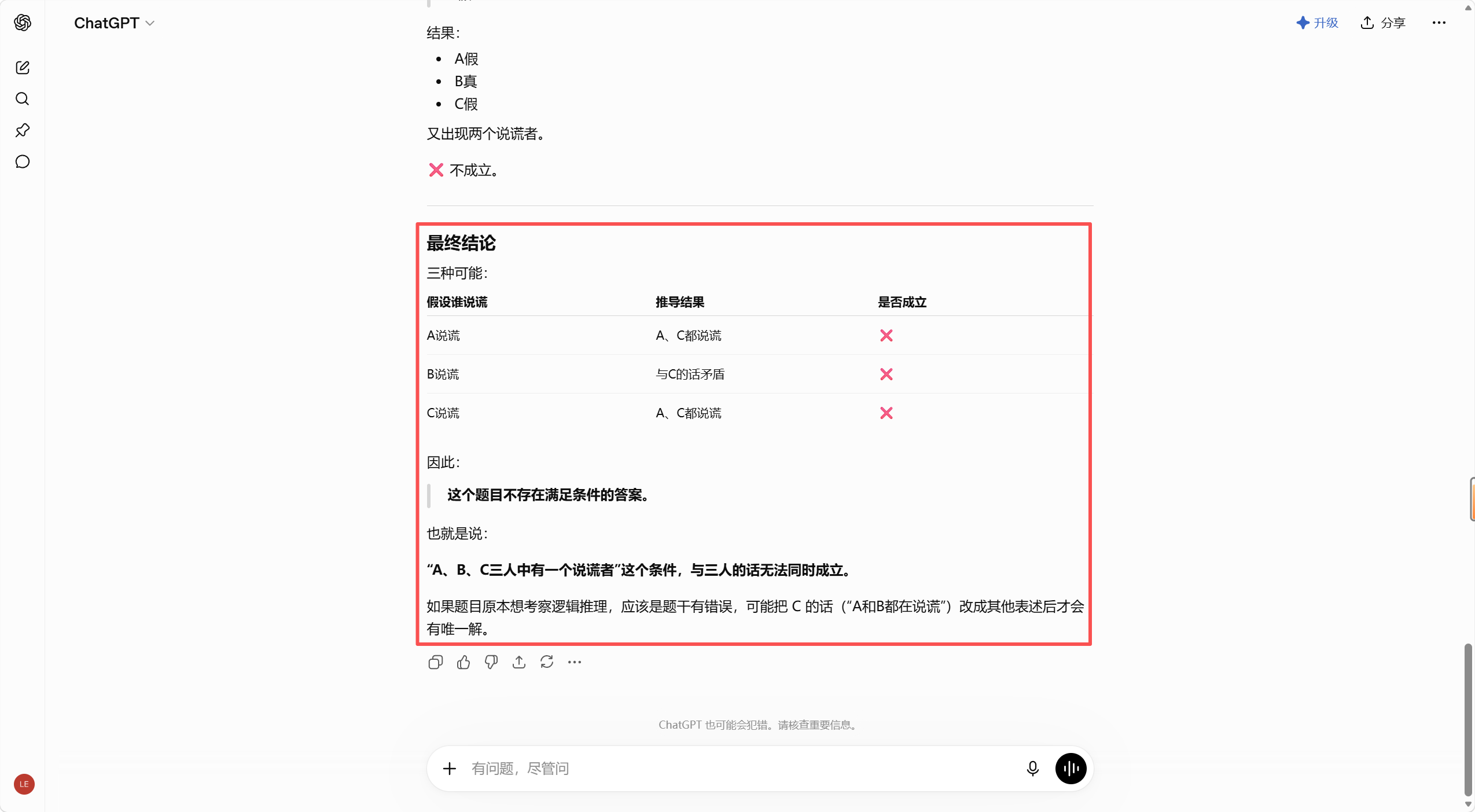 蓝耘把五个顶级 AI 塞进一个模型,我出了三道刁钻题让他们打一架