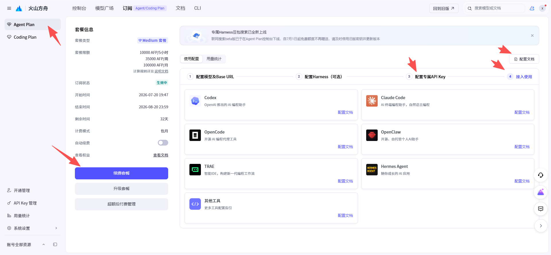 Doubao-Seed-Evolving大模型接入教程|搭建全品类提示词+AI工具导航网页