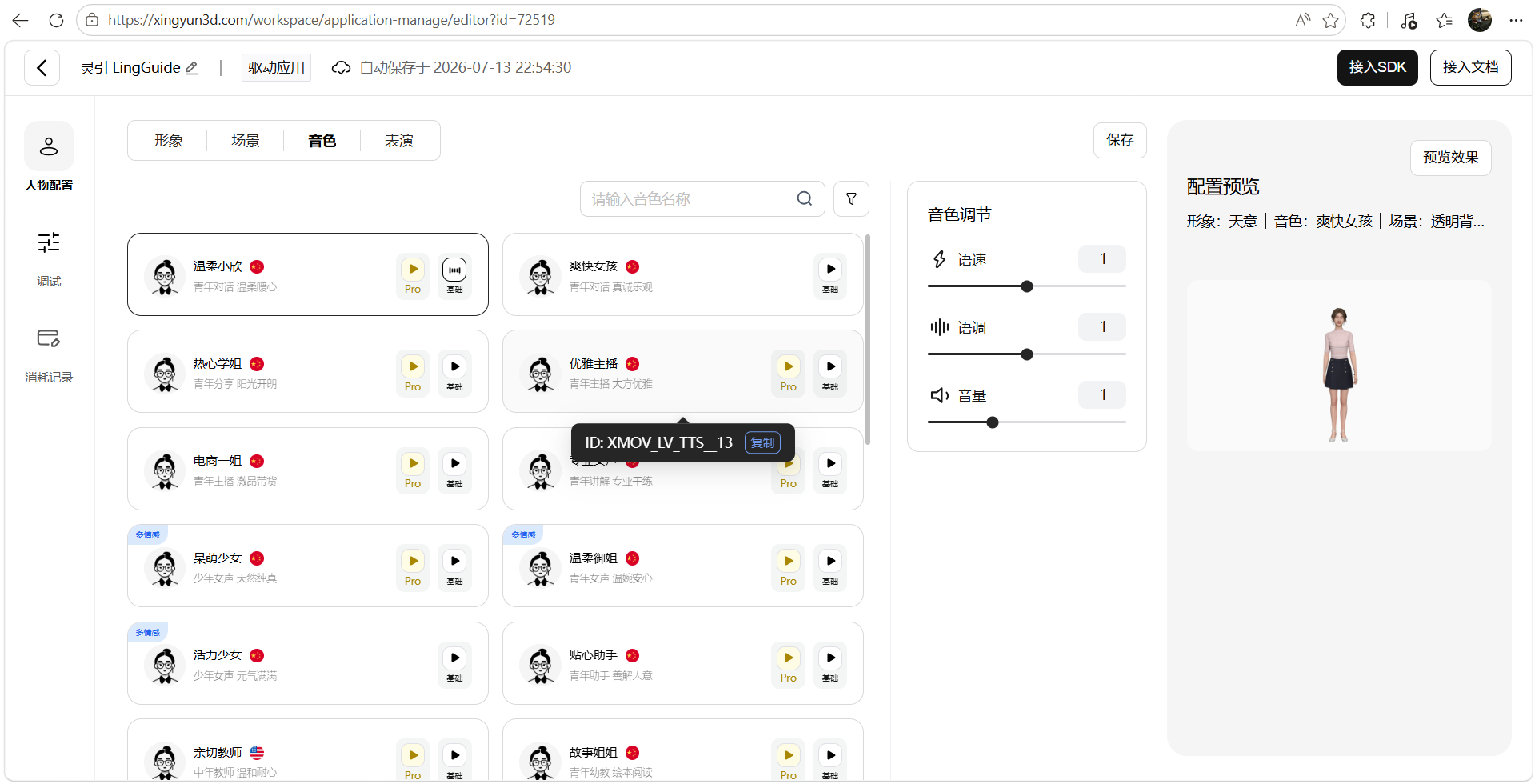 给游戏装一个AI大脑:灵引 LingGuide 具身交互智能策略伙伴开发全记录