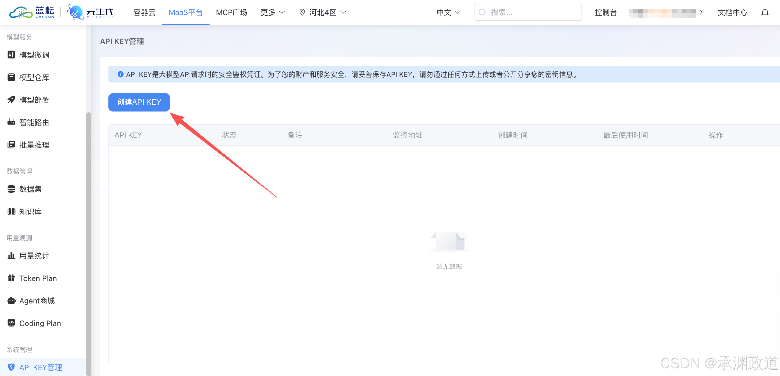 从蓝耘元生代到扣子编程:我用DeepSeek-V4-Flash搭建Dreambox-AI生图工具箱的实操复盘