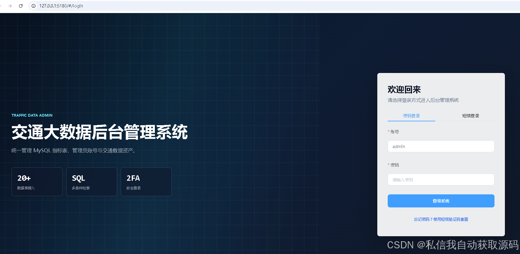 计算机毕业设计PySpark+SparkML+Kafka+Hive深圳智慧交通预警系统 交通拥堵预测决策 智慧交通大数据可视化 大数据毕业设计(源码+LW+PPT+讲解)