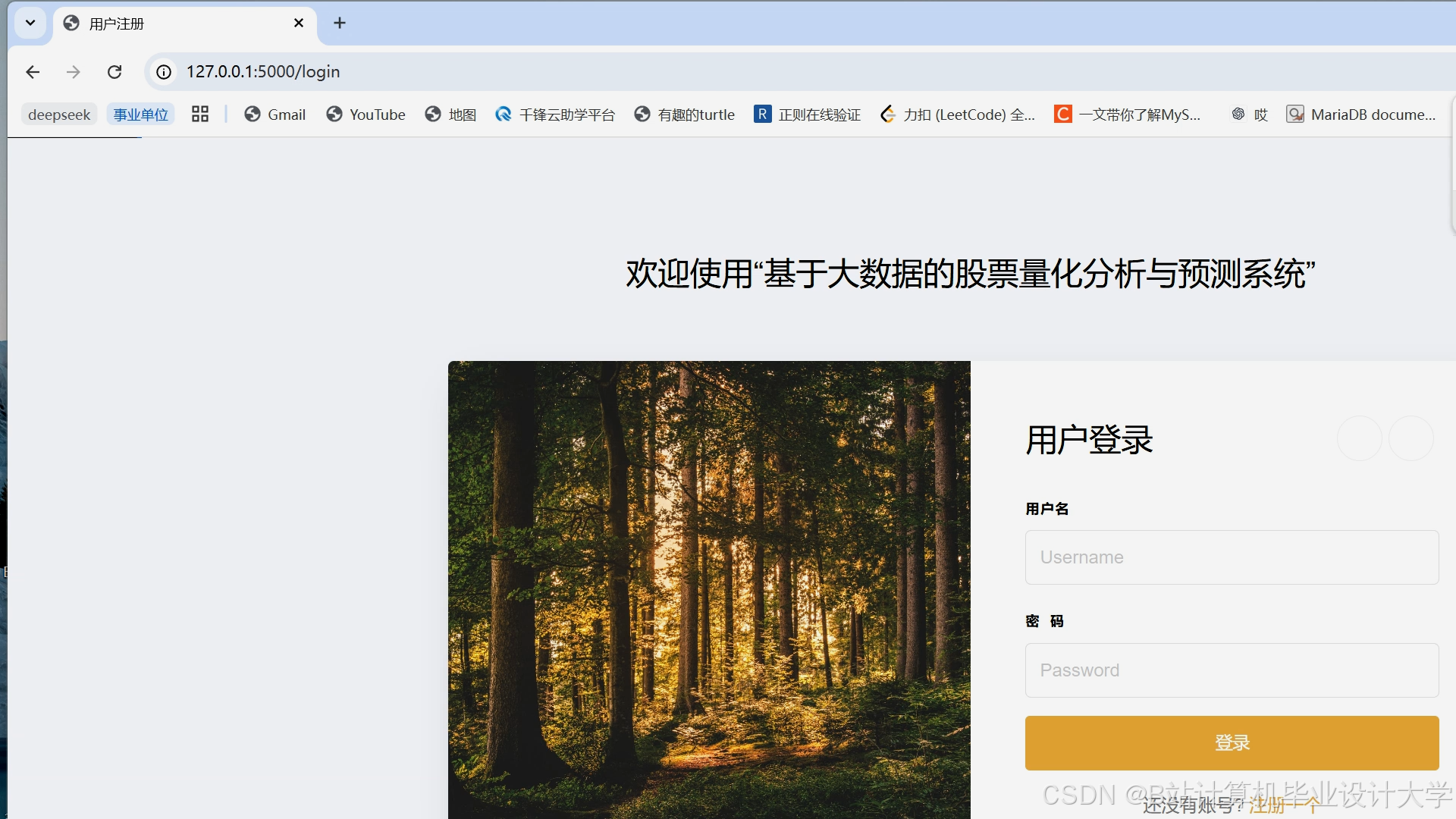 计算机大数据毕业设计Django+LLM大模型股票行情预测系统 量化交易分析预测系统 大数据毕设(源码+LW+PPT+讲解)