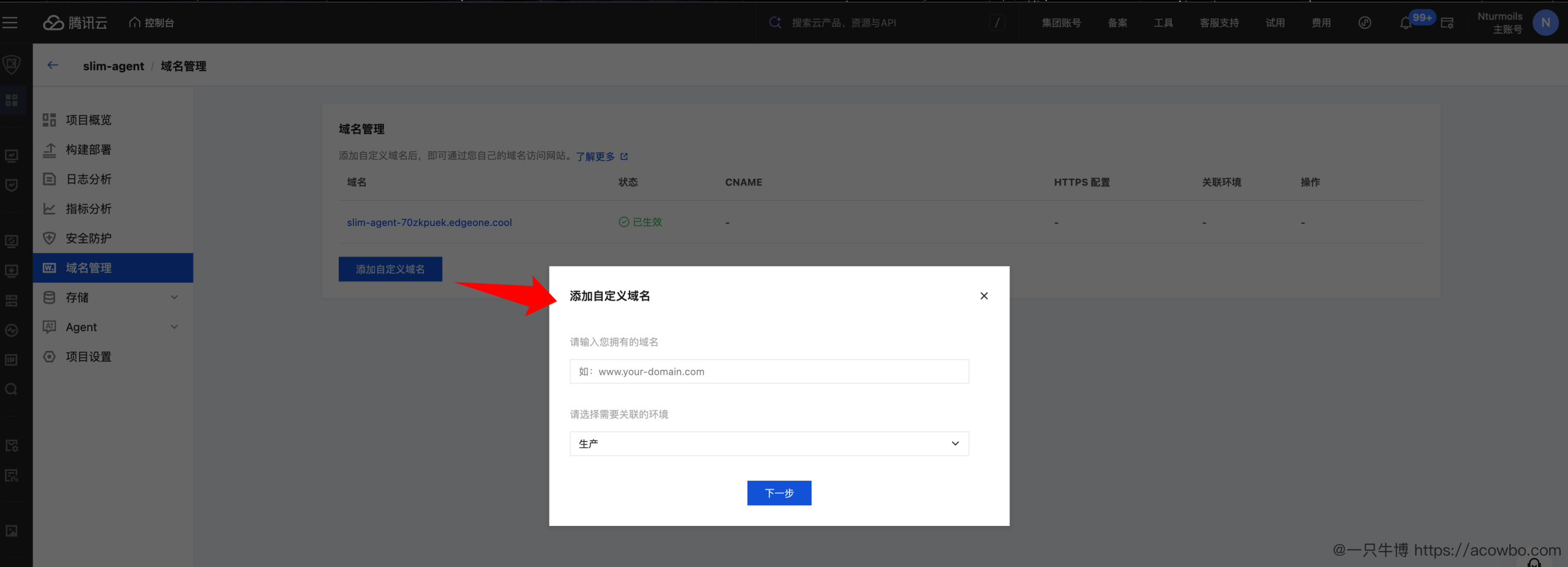 三伏天正是减肥天：我在 EdgeOne Makers 上从 0 到 1 上线了一个 AI 健康教练