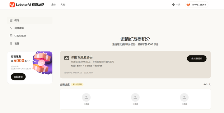 添加图片注释，不超过 140 字（可选）