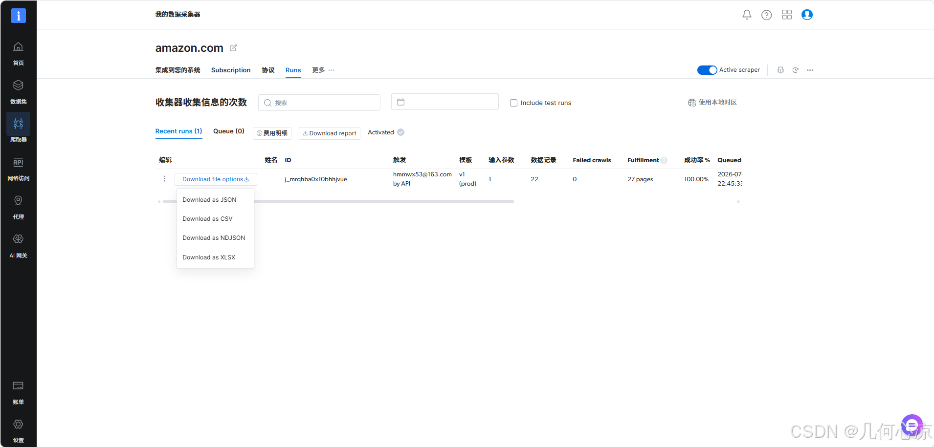 Bright Data Scraper Studio 深度评测：用 AI 提示词，几分钟为任意网站搭建数据管道（2026）
