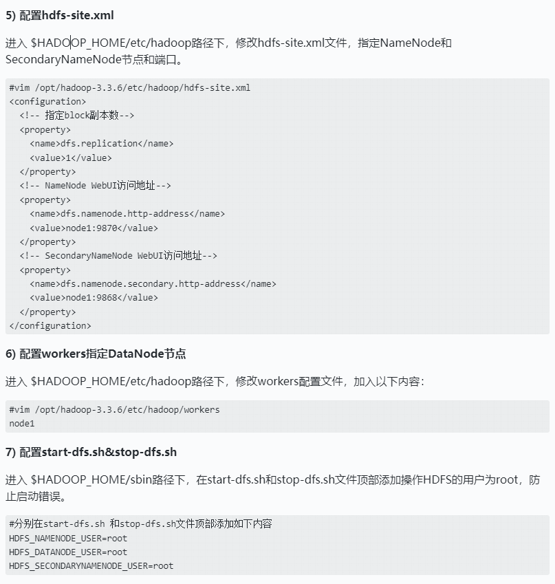 Hadoop之HDFS集群搭建与操作(二)