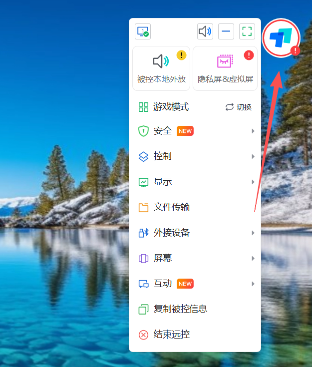 2026远程控制融合 AI 智能体，重构远程办公生产力