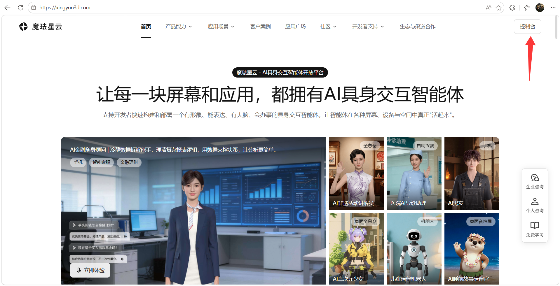 给游戏装一个AI大脑:灵引 LingGuide 具身交互智能策略伙伴开发全记录