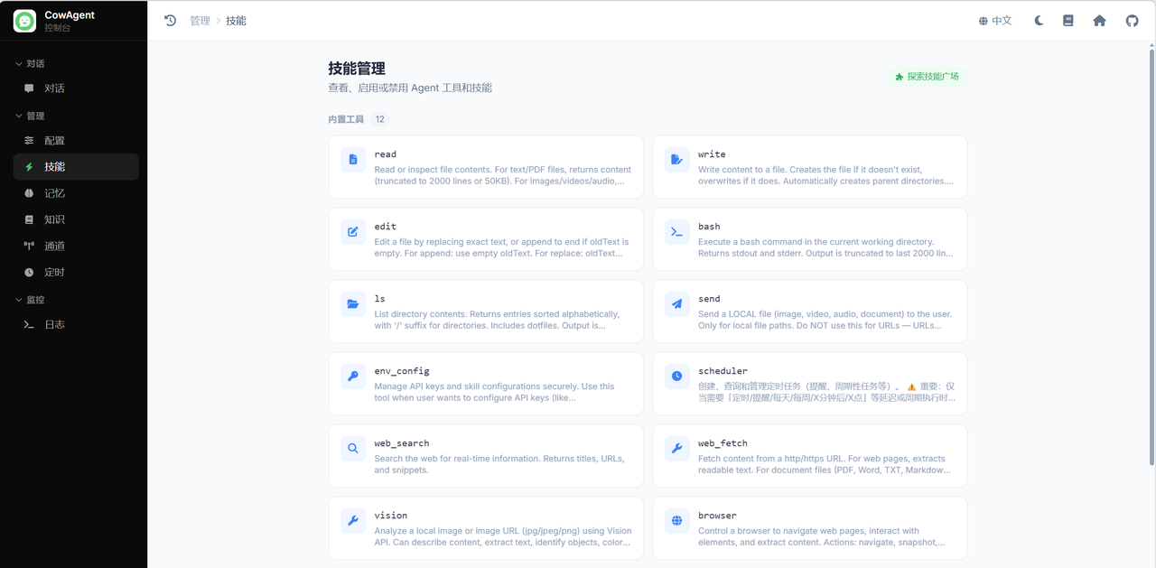 告别无效摸鱼!我把AI练成了「数字分身」:CowAgent保姆级部署教程,7×24小时替你打工!