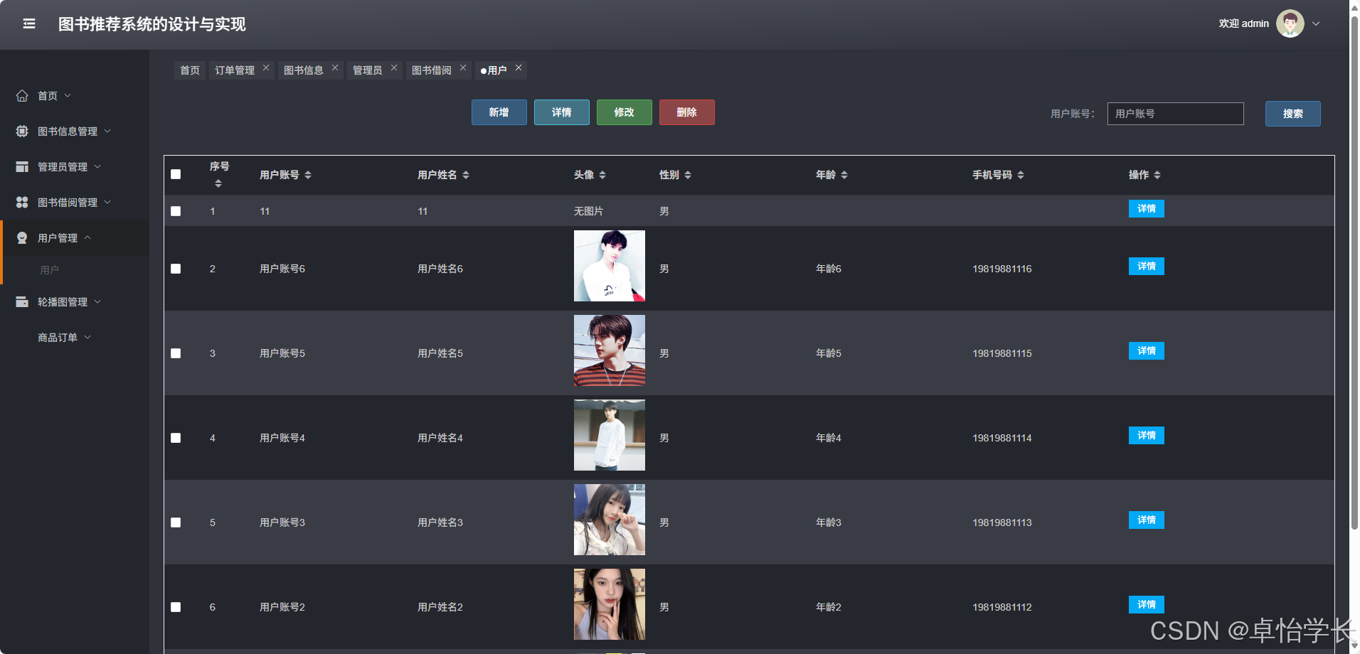 w257基于springboot图书推荐系统的设计与实现