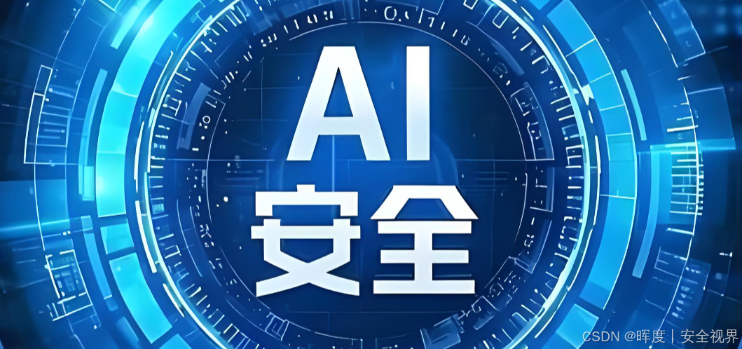 B-【浅谈AI安全】之 “生成内容合规与舆情风险”