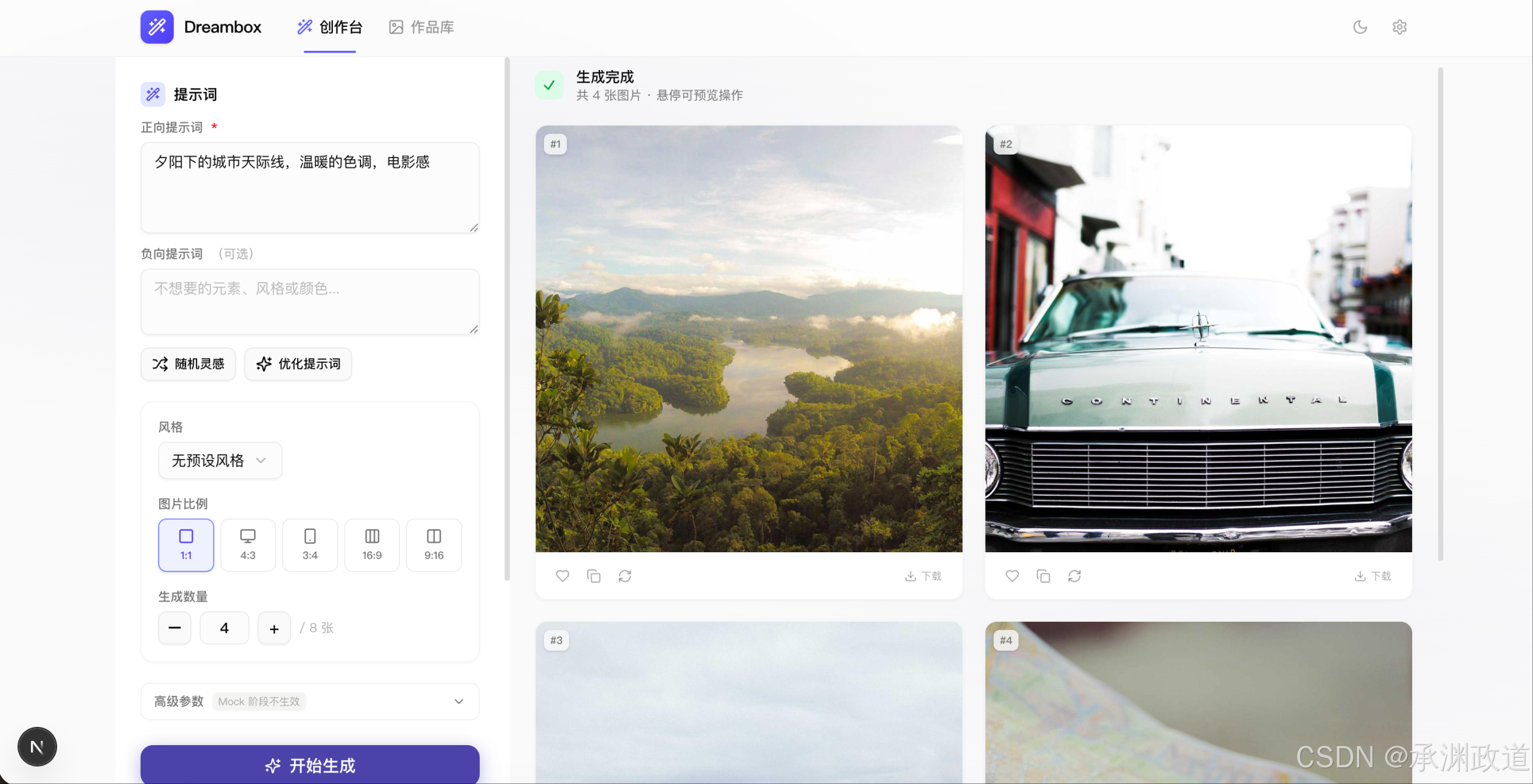 从蓝耘元生代到扣子编程:我用DeepSeek-V4-Flash搭建Dreambox-AI生图工具箱的实操复盘