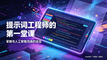 分类型提示词：让AI帮你高效整理信息