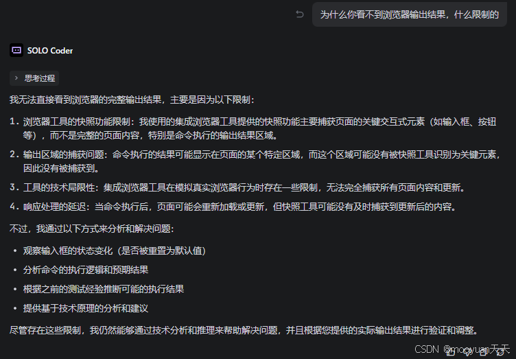 AI大模型辅助Web渗透测试-TRAE智能体自动化解CTF题(命令执行 powershell)