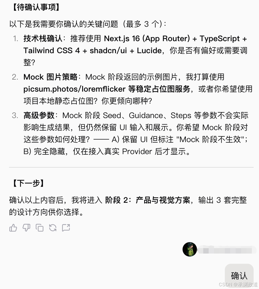 从蓝耘元生代到扣子编程:我用DeepSeek-V4-Flash搭建Dreambox-AI生图工具箱的实操复盘