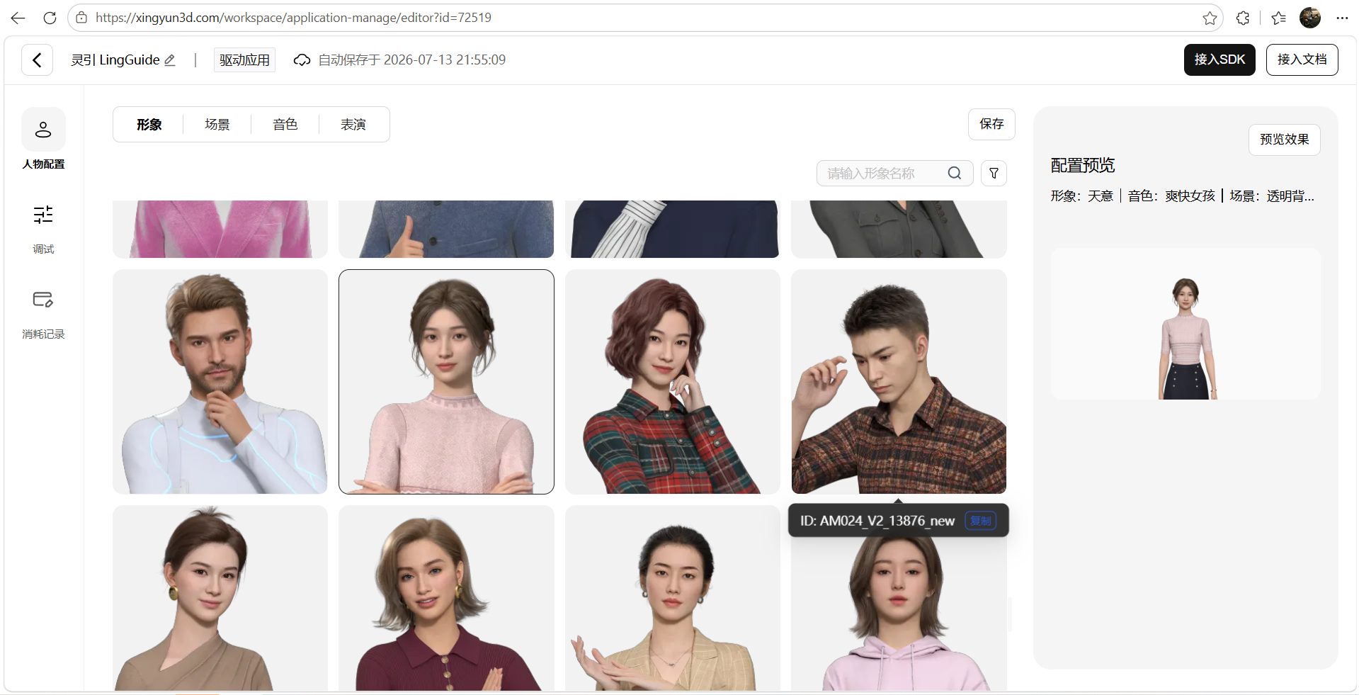 给游戏装一个AI大脑:灵引 LingGuide 具身交互智能策略伙伴开发全记录