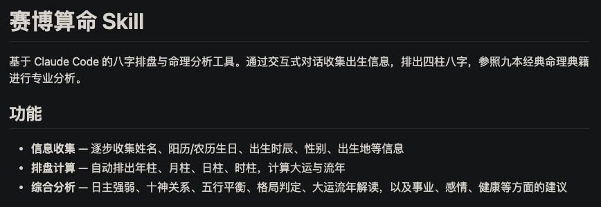 全网疯传「.SKILL」：只要一句话，就能把任何人蒸馏成 AI，前任、老板、乔布斯。。。