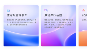 阿里云代理商：Agentic Cloud 时代已来！2026 阿里云峰会重新定义云与 AI 的边界