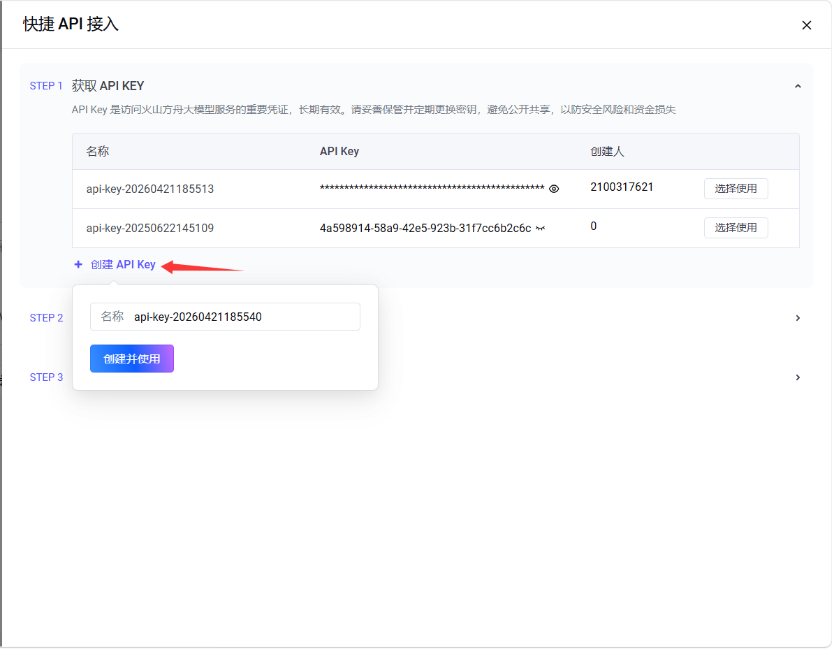 基于魔珐星云具身 AI 架构实战:Qoder 从零搭建云叙・企业专属数字讲解员