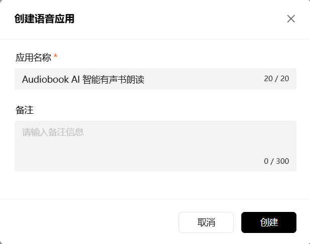 具身交互 Audiobook AI 朗读平台： TTS 落地开发实践
