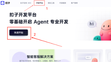 AI智能体工作流变现指南：从小白到赚钱的完整路径（扣子平台实操）