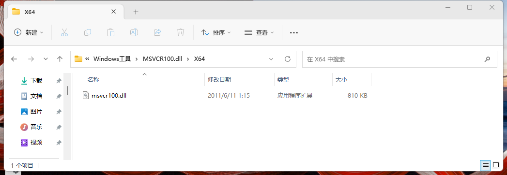 Windows系统文件lsasrv.dll丢失找不到问题解决