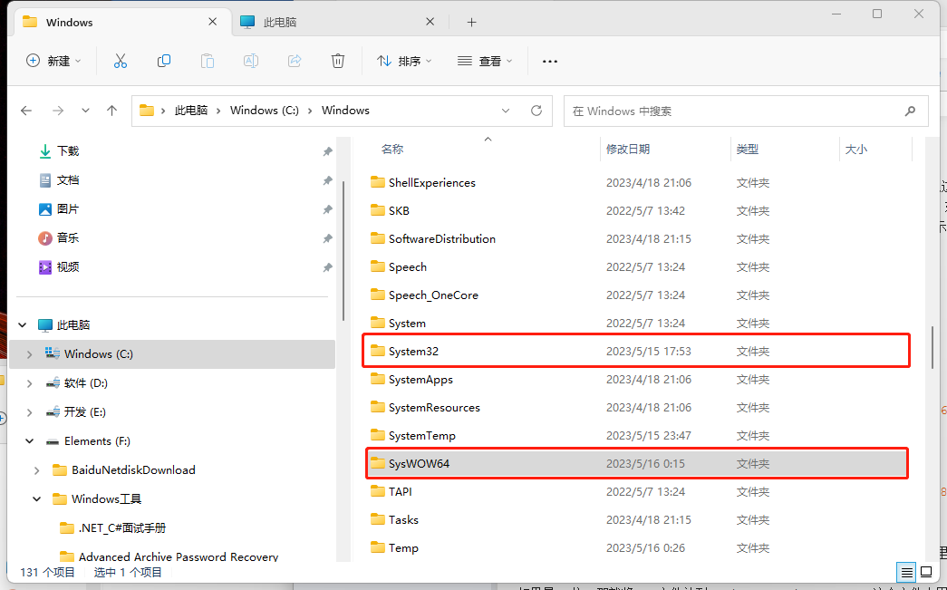 Windows系统文件lsasrv.dll丢失找不到问题解决