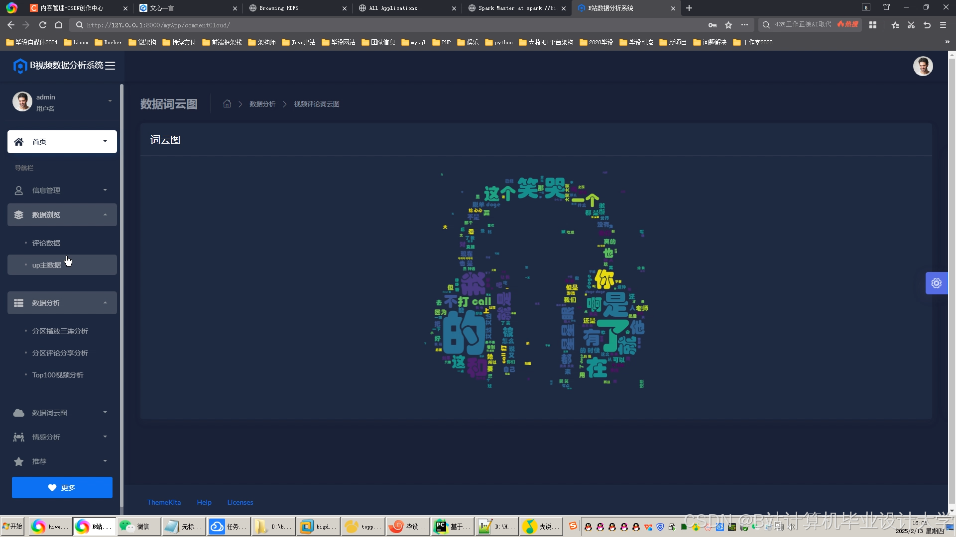 计算机毕业设计Python+PySpark+DeepSeek-R1大模型B站弹幕评论情感分析 视频情感分析 视频推荐系统 视频数据可视化大屏 大数据毕设