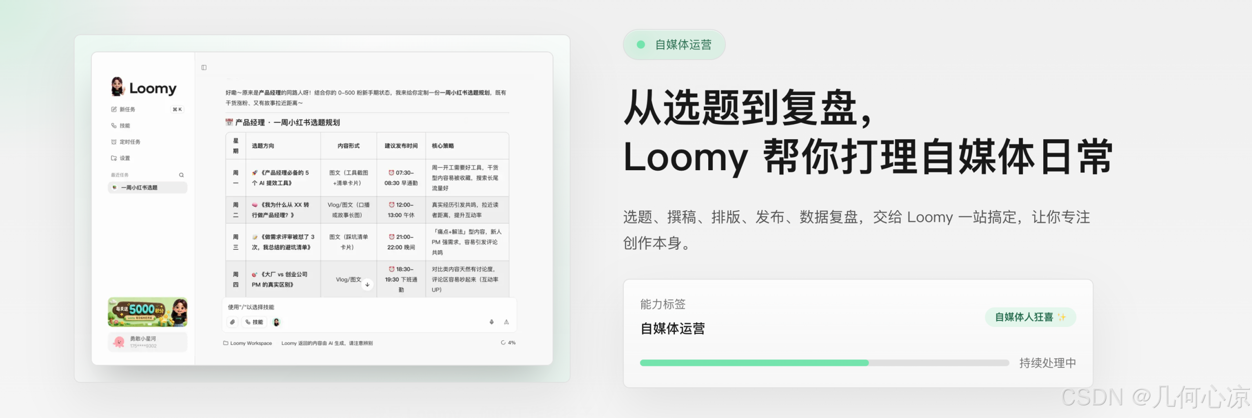 告别无效加班,这个能替你“干活”的AI搭子,我用了半个月