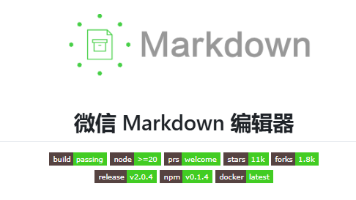 搭一套自己的公众号写作台：AI润色、实时排版与远程审稿