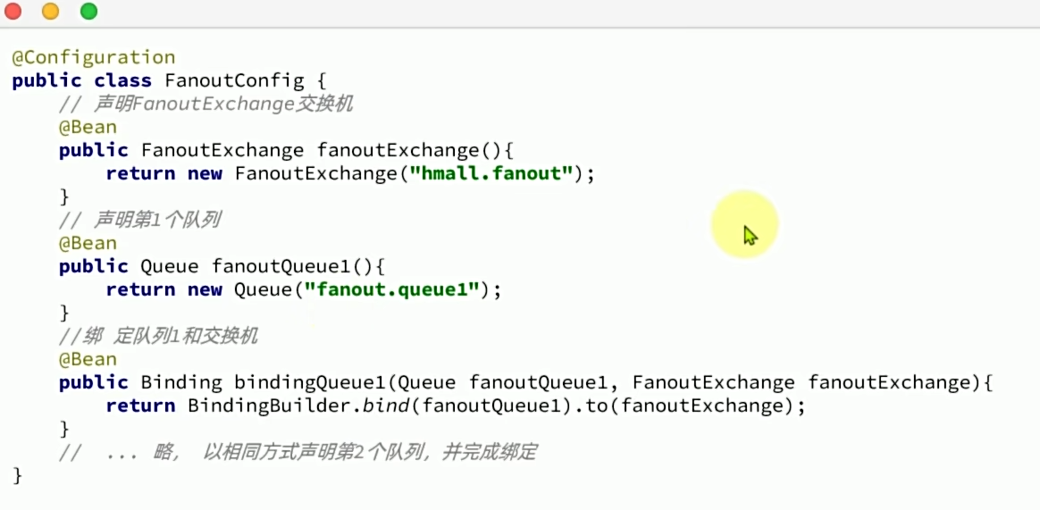RabbitMQ—初级篇