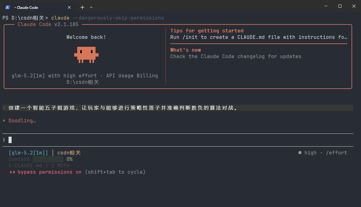 一句话做出会下五子棋的 AI：Claude Code × 蓝耘 GLM-5.2 实战