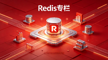 Redis核心原理 + 实战指令 + 分布式应用全解析—-《Hello Redis!》(1)