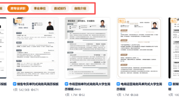 被HR说经历不垂直？夸克AI三个指令，写出对口简历