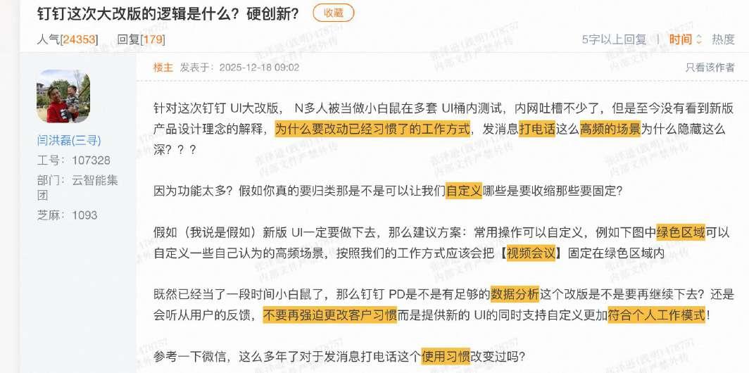 AI时代程序员必读——《置身钉内》精排文字版全文