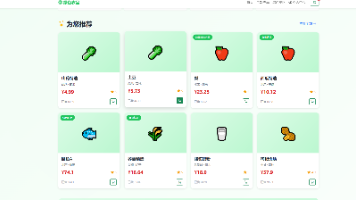 基于大数据的农产品推荐系统设计与实现，技术栈为Python+flask+sqlite+混合推荐算法